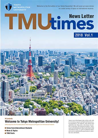 TMU times 2018年 Vol.1