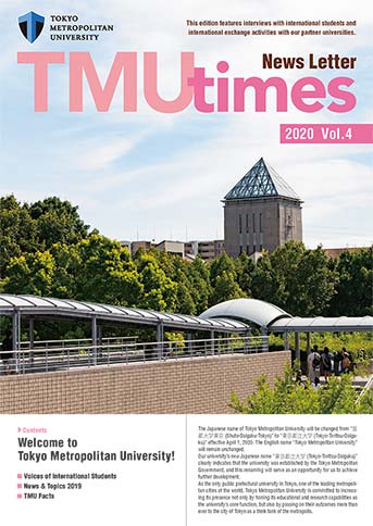 TMU times 2020年 Vol.4