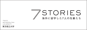 7STORES 海外に留学した7人の先輩たち